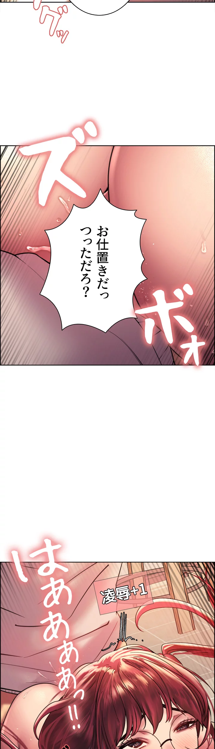 セクストップウォッチ - Page 49